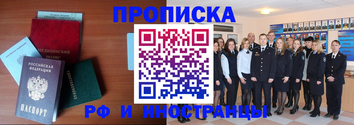 пропишу в квартире в Мытищах