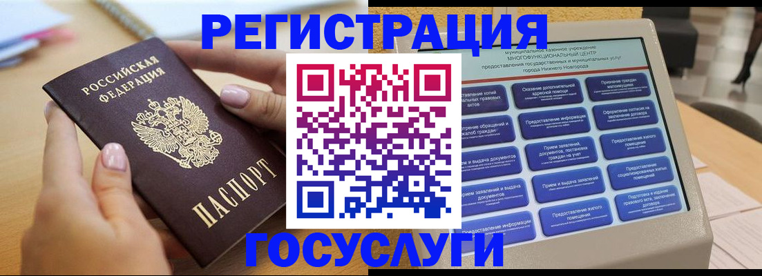прописка штамп в Мытищах