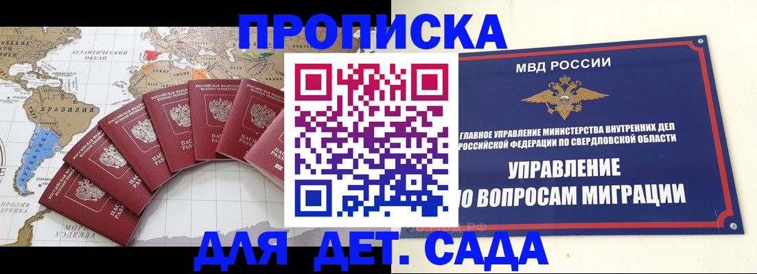 временная регистрация 2025 в Мытищах