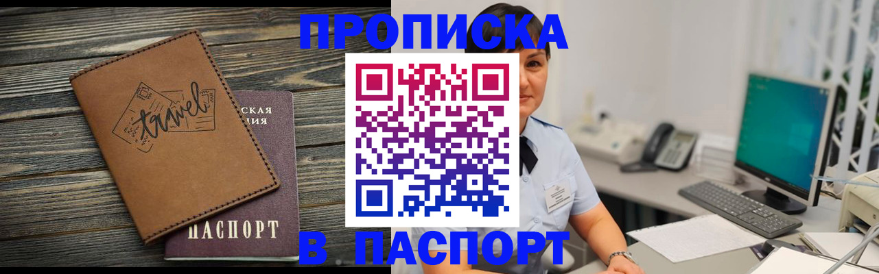 найти адрес прописки в Мытищах