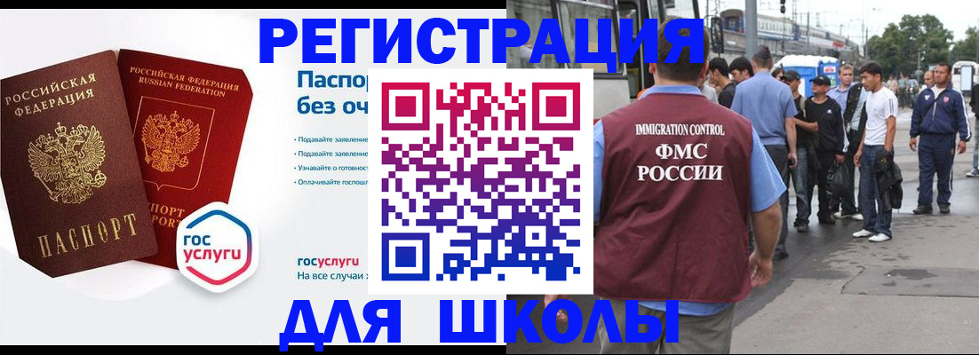 временная регистрация для всех в Мытищах