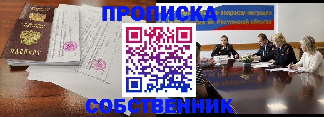 регистрация для школы в Мытищах